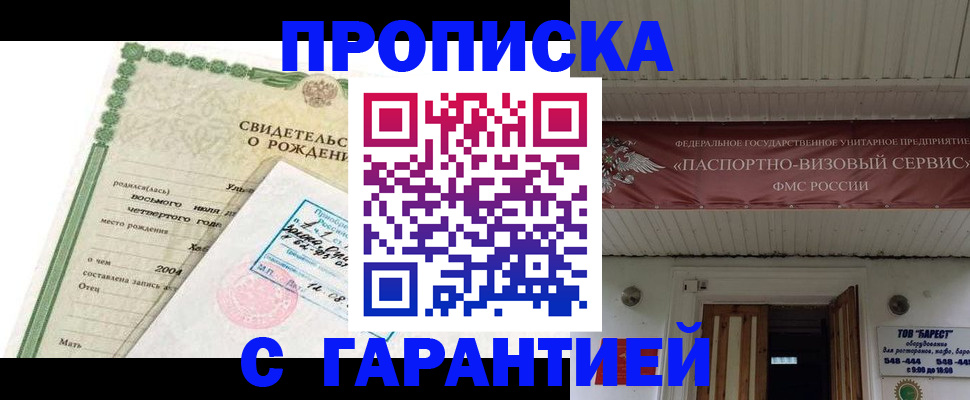 временная регистрация законно в Луховицах